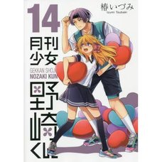 Monthly Girls’ Nozaki-kun Vol. 14
