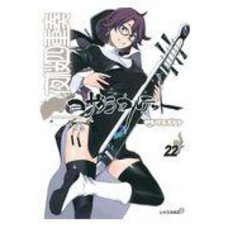 Yozakura Quartet Vol. 22 Limited Edition