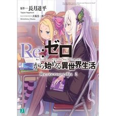 Re:Zero -Starting Life in Another World- Re:zeropedia 2 (Light Novel)