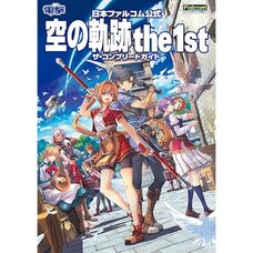 Trails in the Sky 1st Chapter The Complete Guide