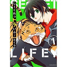 Secret Life! Vol. 1