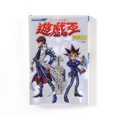 Yu-Gi-Oh! Character Guidebook: Millennium Book