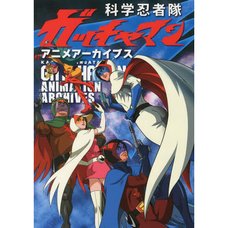 Science Ninja Team Gatchaman Anime Archives