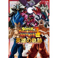 SUPER DRAGONBALL HEROES - HEROES MEMORIES -