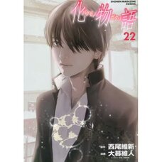 Hitori Bocchi no Marumaru Seikatsu Vol. 4 100% OFF - Tokyo Otaku Mode (TOM)