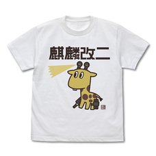 Kantai Collection -KanColle- Kirin Kai Ni White T-Shirt