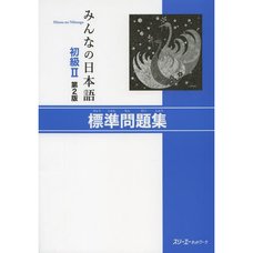 Minna no Nihongo Elementary Level II Standard Workbook Second Edition