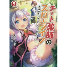 Drugstore in Another World: The Slow Life of a Cheat Pharmacist Vol. 5 (Light Novel)