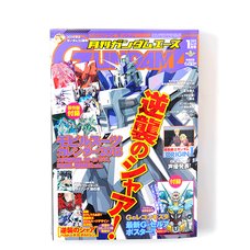 Monthly Gundam Ace January 2015 w/ Bonus Gundam Calendar + Poster