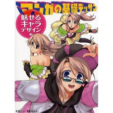 Basics of Drawing Manga: Attractive Characters & Designs