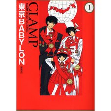 Tokyo Babylon Collector's Edition Vol. 1