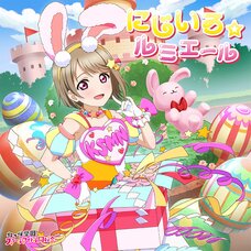 Nijiiro☆Lumiere | Love Live! Nijigasaki High School Idol Club NIJIGAKU Monthly Songs♪ April Single CD