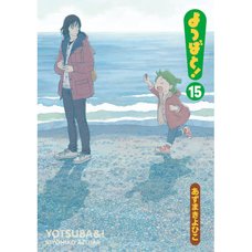 Yotsuba&! Vol. 15