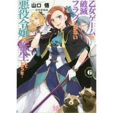 My Next Life as a Villainess: All Routes Lead to Doom! Vol. 6 (Light Novel)