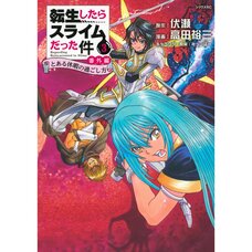 That Time I Got Reincarnated as a Slime: Side Stories -How to Spend a Certain Vacation- Vol. 3