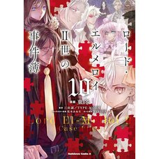 Lord El-Melloi II Case Files Vol. 10
