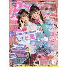 Popteen May 2020