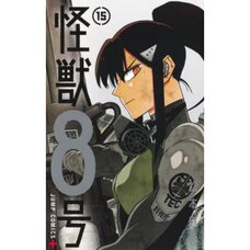 Kaiju No. 8 Vol. 15