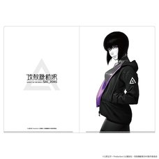 Ghost in the Shell: SAC_2045 Clear Folder