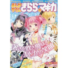Manga Time Kirara Magica September 2016