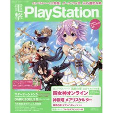 Dengeki Playstation April 2016, Week 4