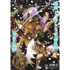 Touken Ranbu: The Musical -Bakumatsu Tenrouden - Vol. 2