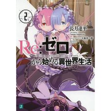 Re:Zero -Starting Life in Another World- Vol. 2 (Light Novel)