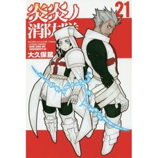 Fire Force Vol. 4: Reunion of Brothers (Light Novel) 100% OFF - Tokyo Otaku  Mode (TOM)