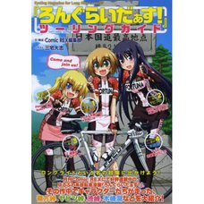 Long Riders! Touring Guide