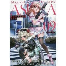 Magical Girl Spec-Ops Asuka Vol. 9
