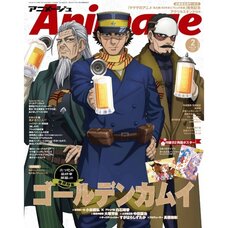 Animage February 2026
