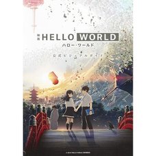 Hello World The Movie Official Visual Guide