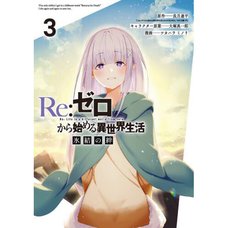 Re:Zero -Starting Life in Another World- The Frozen Bond Vol. 3