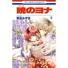 Yona of the Dawn Vol. 5