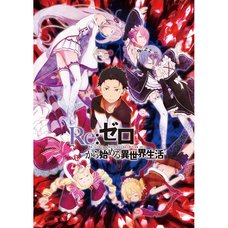 Re:Zero -Starting Life in Another World- 2017 Calendar