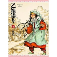 A Bride's Story Vol. 8