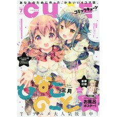Monthly Comic Cune July 2017