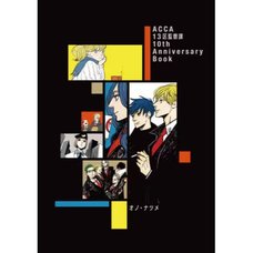 ACCA: 13-Territory Inspection Dept. 10th Anniversary Book