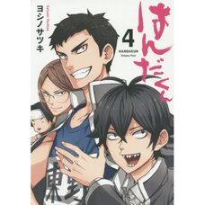 Handa-kun Vol. 4