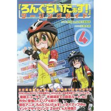 Long Riders! Touring Guide Vol.  4