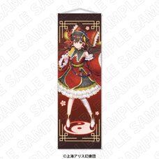 Touhou Project Life-Size Tapestry Jiangshi Style Reimu Hakurei