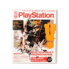 Dengeki PlayStation September 2015, Week 2