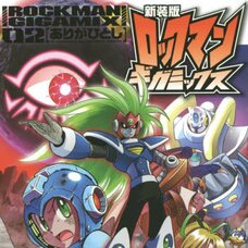 Rockman Gigamix Vol.2