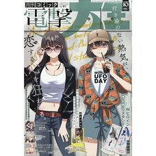 Dengeki Daioh October 2026