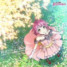 Yakusoku ni Nare Bokura no Uta | Love Live! Nijigasaki High School Idol Club The Movie – Finale – Chapter 2 Theme Song Mini CD Album Rina Tennoji Edition