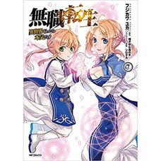 Mushoku Tensei: Isekai Ittara Honki Dasu Vol. 7
