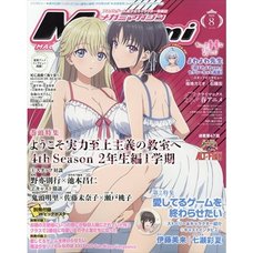 Megami Magazine  August 2026