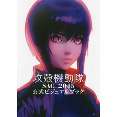 Ghost in the Shell SAC_2045 Official Visual Book