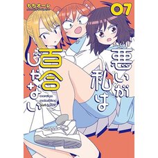 Sorry, But I'm Not Yuri Vol. 7