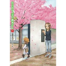 Karakai Jozu no (Moto) Takagi-san Vol. 7